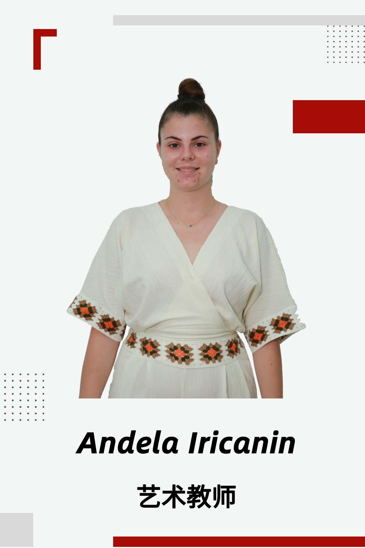 Andela Iricanin